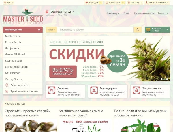 Магазин по продажи семян марихуаны кончики листьев марихуаны желтеют
