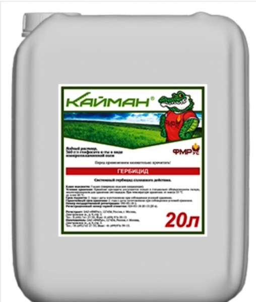 Купить Гербицид 10 Литров