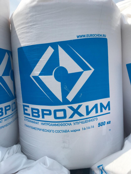 Удобрения Купить Оптом Цена