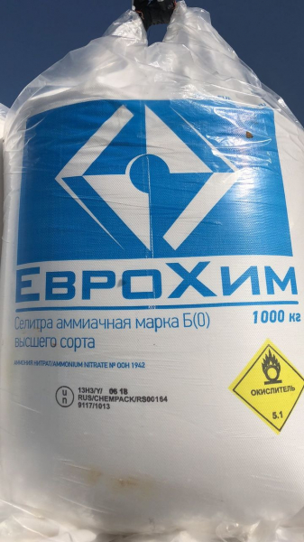 Купить Селитру Оптом Цена