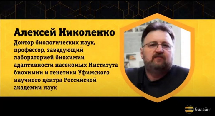 алексей николенко