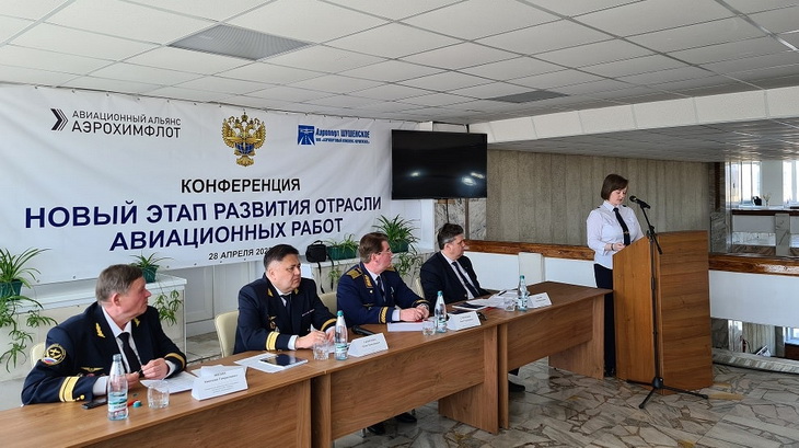 сельхозавиация