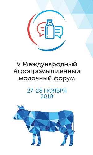 молочный форум