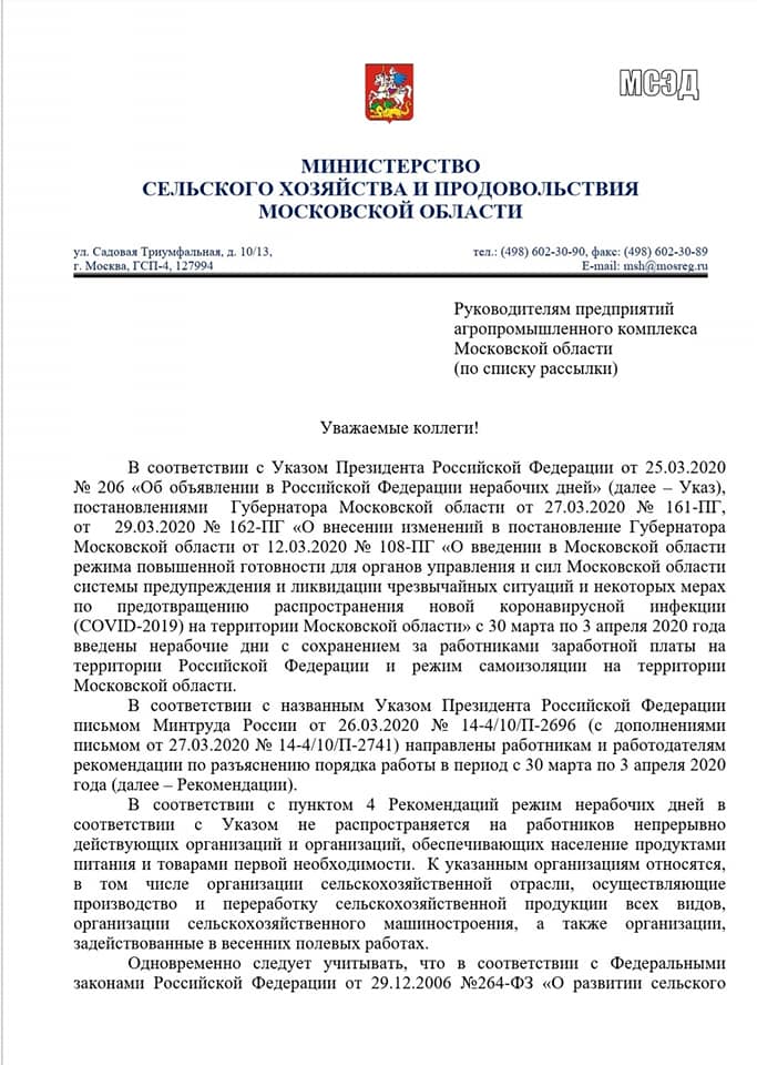 документ мсх
