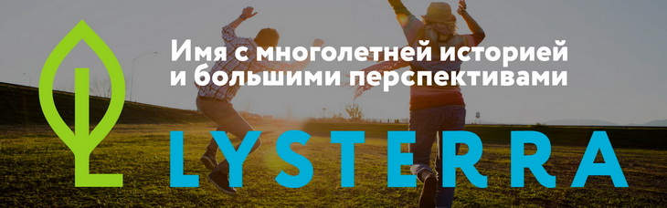 Спецпроект: Lysterra