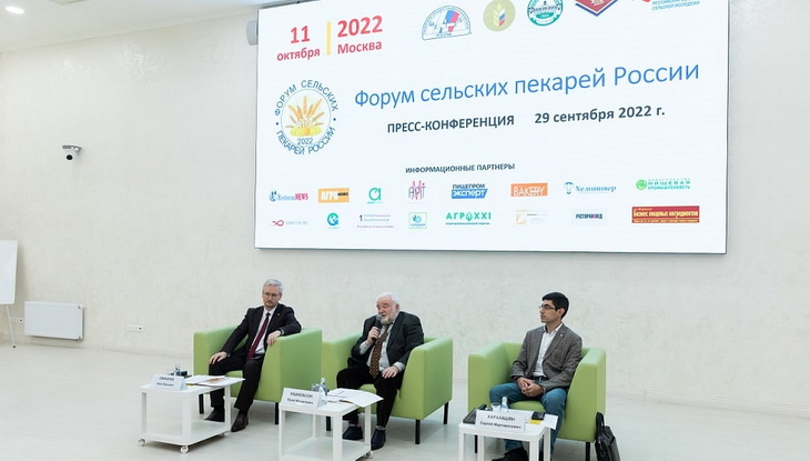форум сельских пекарей 2022