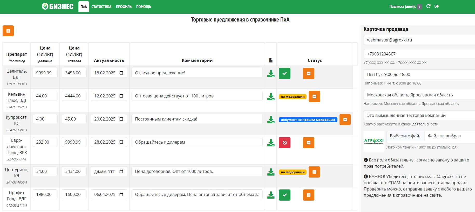 АгроXXI.Бизнес