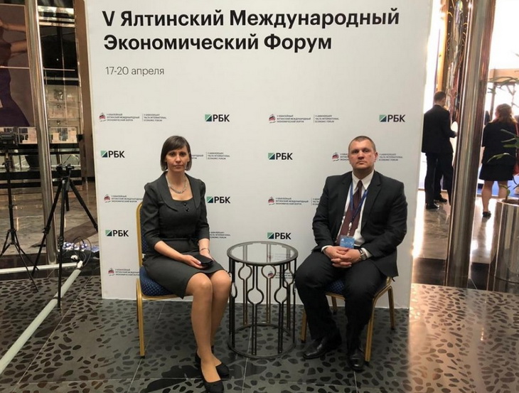 Ялтинский экономический форум