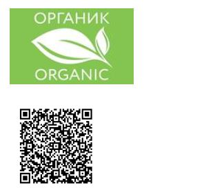 код органической продукции