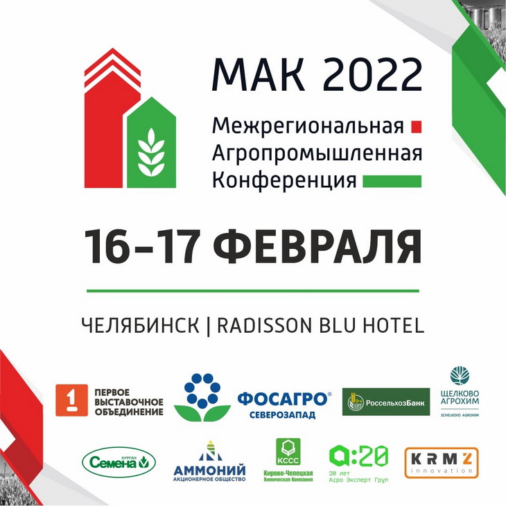мак 2022
