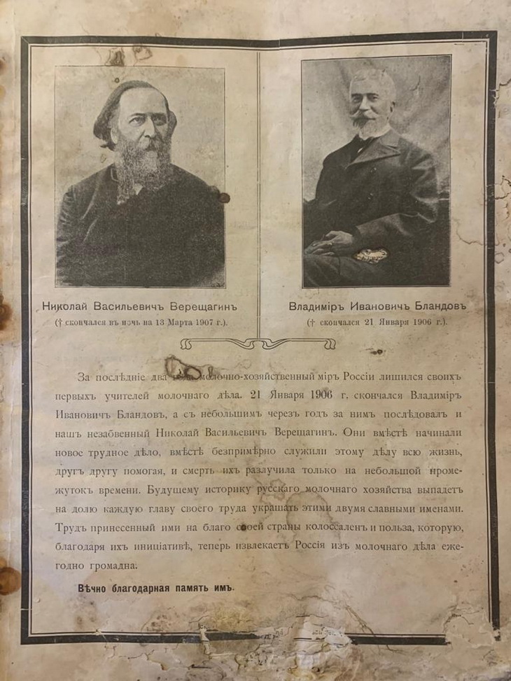 русские сыроделы