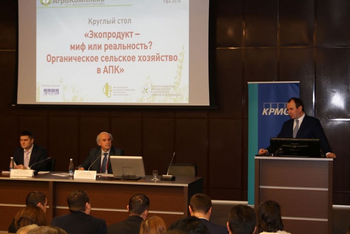 агрофорум в уфе