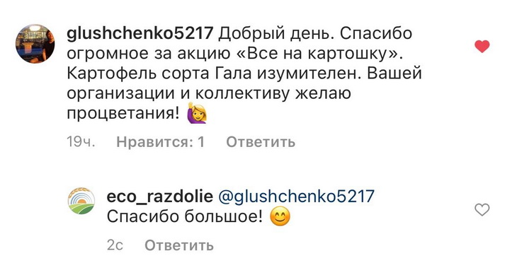 отзыв раздолье