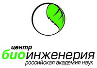 Центр Биоинженерия РАН