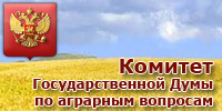 Комитет Государственной Думы по аграрным вопросам
