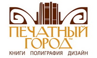 Печатный город