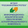 ФГБНУ Росинформагротех