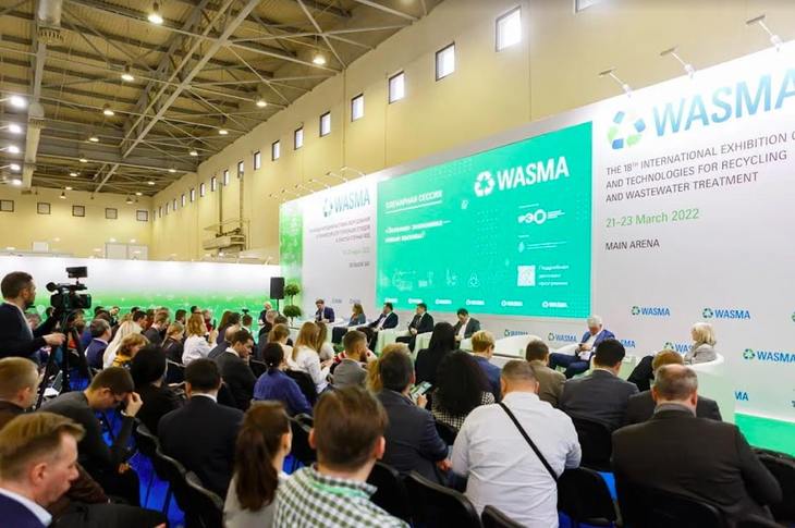 В Москве пройдет WASMA 2023 — главное событие в области утилизации отходов и очистки сточных вод  - фото
