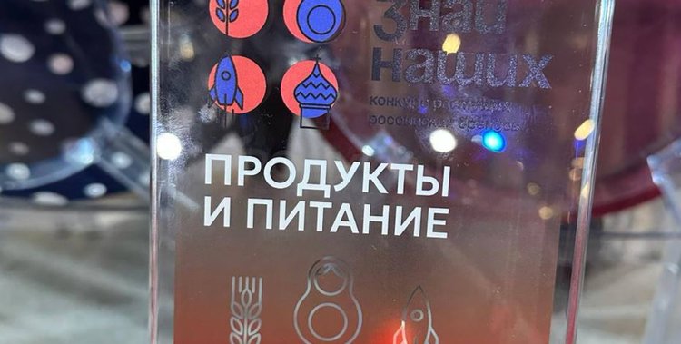 Клубничный «Вкус Ставрополья» получил признание престижного российского конкурса