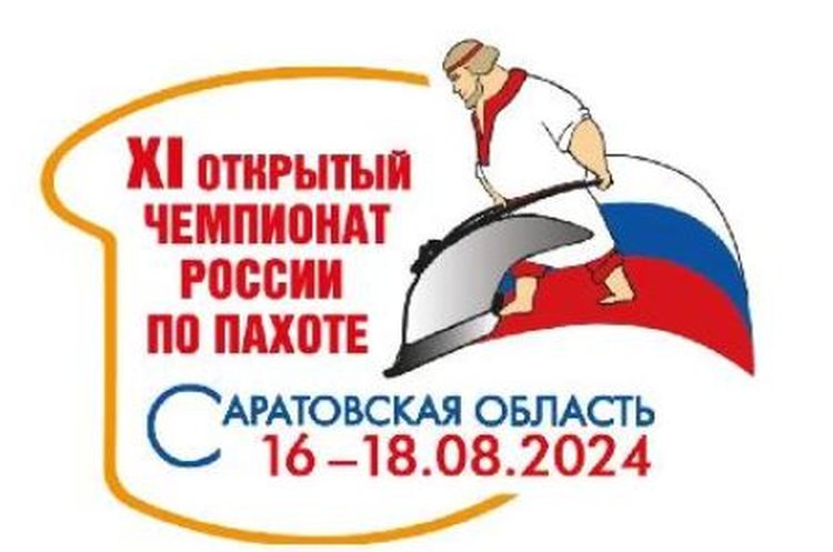 На 11-м Открытом чемпионате России по пахоте покажут тракторные гонки на выживание и раритетные модели