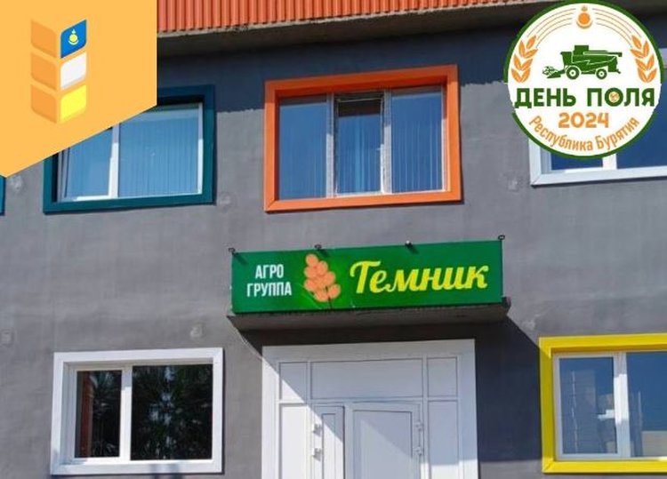 Цех облепихового масла торжественно откроется в Бурятии в рамках Дня Поля 2024