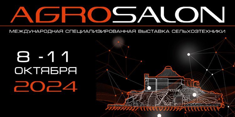 Ближе к делу! На сайте АГРОСАЛОН появилась деловая программа