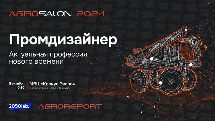 «Промышленный дизайнер – актуальная профессия нового времени»