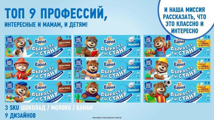 Медвежонок Барни поможет рассказать детям о важных профессиях агросектора