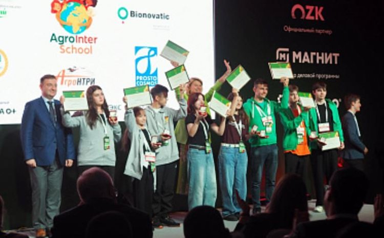 Первые финалисты международного конкурса AgroInter.School награждены на выставке «Золотая осень 2025»