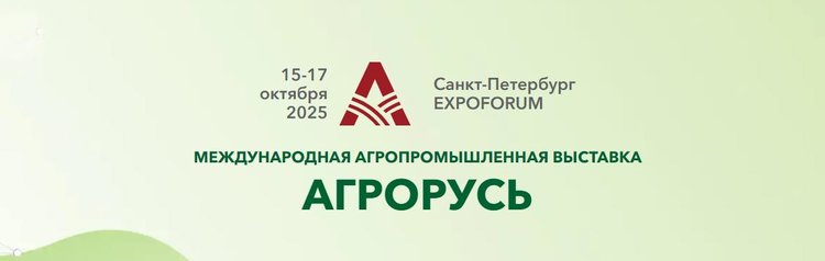 Агрорусь-2025: главные события и встречи