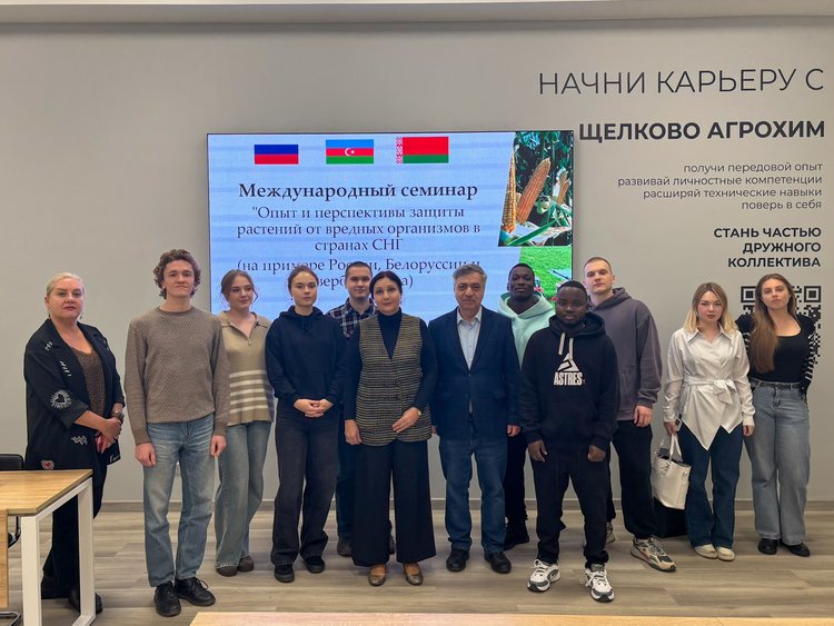 Ученые Тимирязевской академии и Азербайджана обсудили на семинаре актуальные вопросы защиты растений и биологизацию АПК