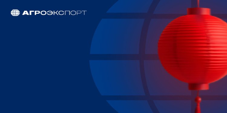 Импортеры из Китая встретились с руководством «Агроэкспорта»  - фото