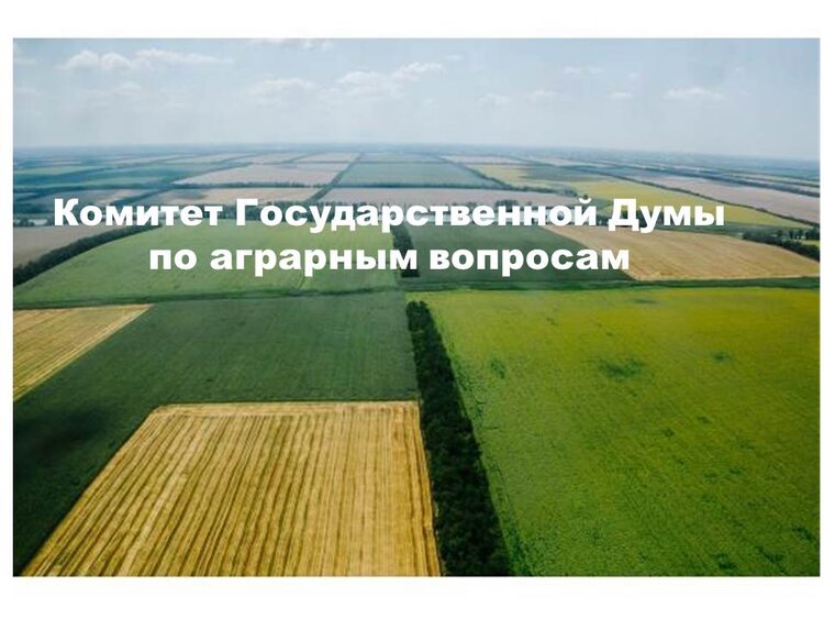 Каждый дополнительный 1 млн га означает 3 тысяч единиц техники: комбайнов и тракторов