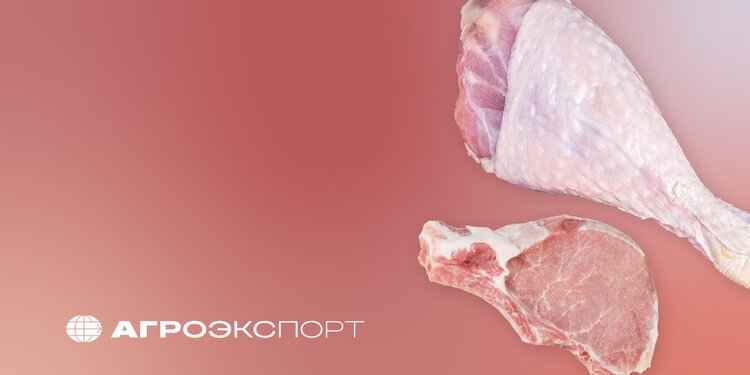 Экспорт российского мяса превысил отметку в 2 миллиарда долларов - фото
