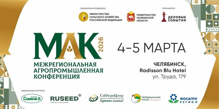 Профицит перерабатывающих мощностей в Челябинске стимулирует агроэкспорт - фото