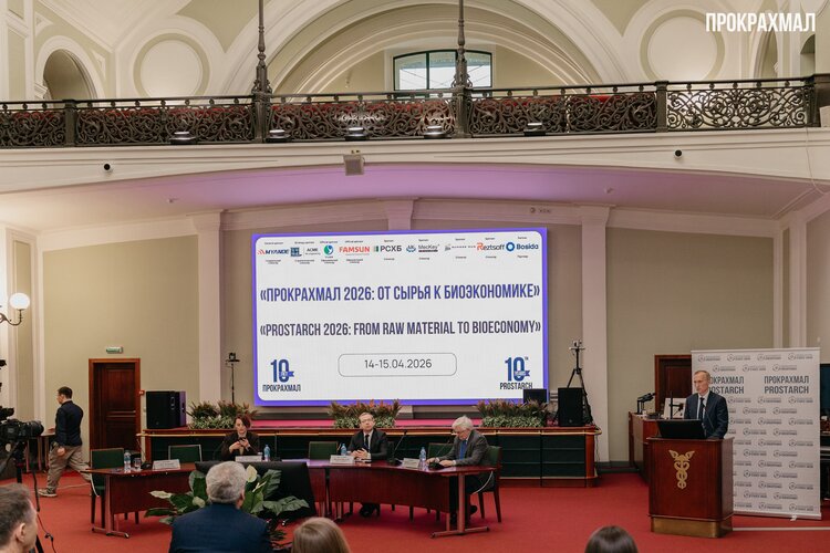 В Москве завершила работу Х Международная конференция «ПроКрахмал 2026: от сырья к биоэкономике»