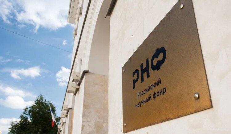 Результаты деятельности Российского научного фонда в 2025 году: открытия, которые меняют мир - фото