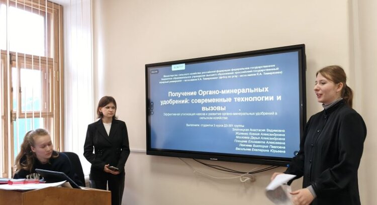 Роль навоза в циклическом животноводстве обсудили в Тимирязевке