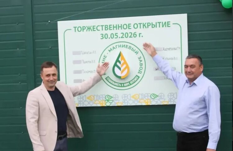 Новый завод по производству минеральных удобрений в Оренбуржье уже отгрузил первую партию - фото