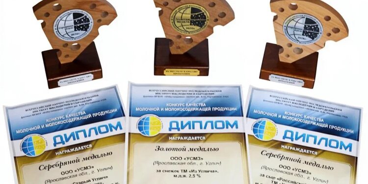 На Международной молочной неделе наградами отмечена продукция бренда «Углече поле»  - фото