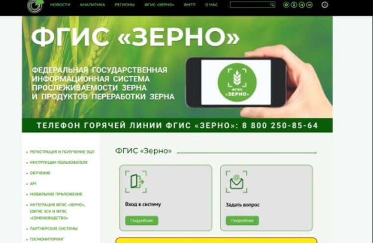 Ростовских аграриев активно подготавливают к переходу на электронные перевозочные документы - фото