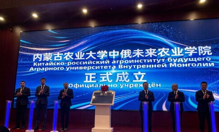 Открыт совместный Китайско-российский агроинститут будущего