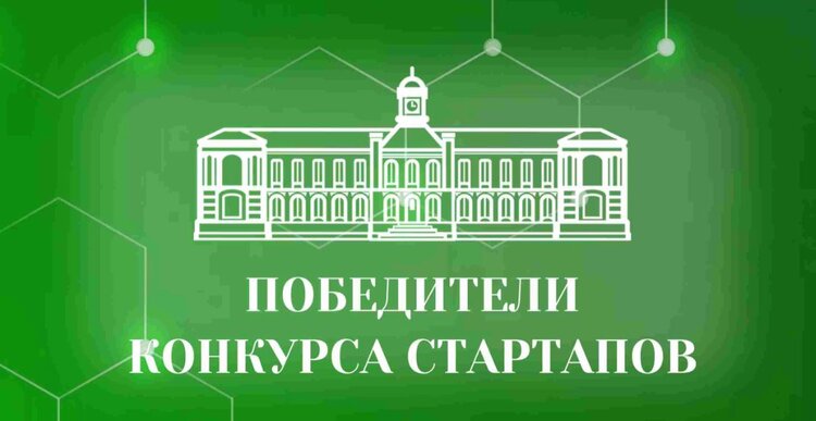 Студенты Тимирязевки выиграли гранты на разработку аграрного ПО