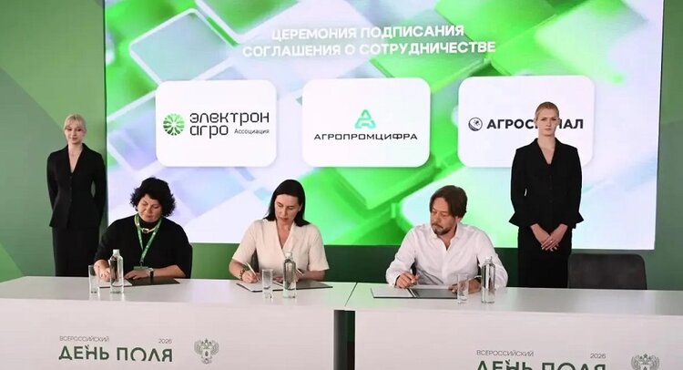 Горизонтальный трансфер опыта цифровизации между управляющими агропредприятий ускорит внедрений инноваций - фото