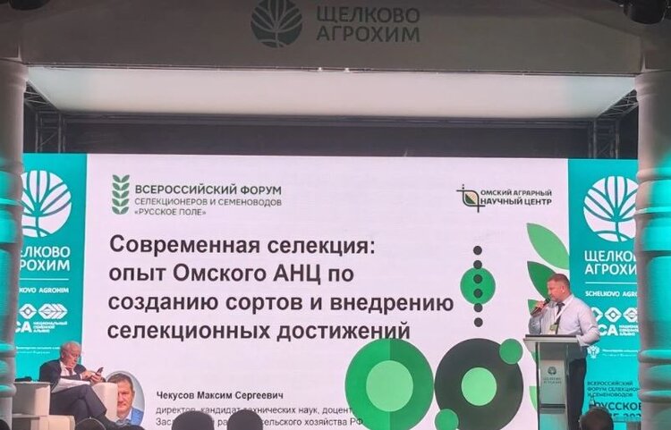 В дискуссии о зарубежных рынках сбыта для отечественных семян в рамках «Русского поля-2026» участвовал Омский АНЦ - фото