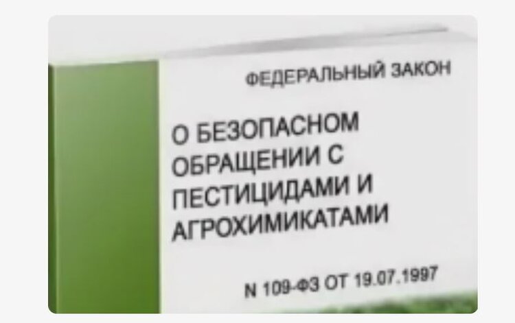 Самые важные детали того, что изменится в обращении пестицидов с 1 марта 2027 года. Аграриям прочитать - фото