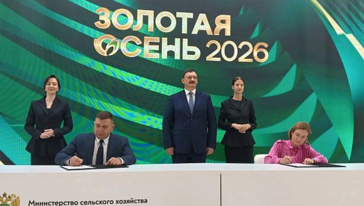 Золотая осень-2026: Волгоградская область подписала соглашения с «Союзмолоко» и Зерновой ассоциацией России - фото