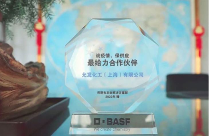Китайский Pilarquim получил статус самого надежного партнера BASF