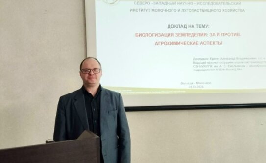 О биологизации земледелия поспорили исследователи и практики - фото