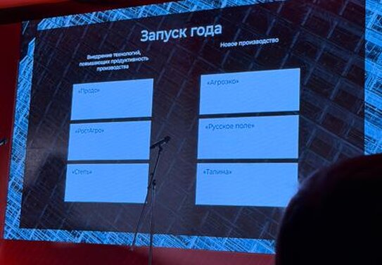 ГК «Талина» стала лауреатом премии «Агроинвестор года – 2025»